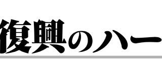 第34回 福岡県吹奏楽コンクール 中学の部 18年8月5日 修羅の国から アラサー婚活地獄奮闘記
